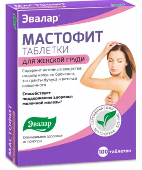 Мастофит, 100 таблеток, Эвалар