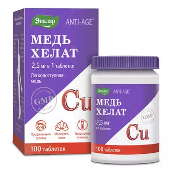 Медь хелат, 100 таблеток, Эвалар