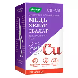 Медь хелат 100 таблеток