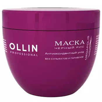 Megapolis Маска на основе черного риса, 500 мл, OLLIN