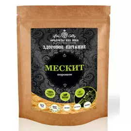 Мескит, порошок, 200 гр, Продукты XXII века