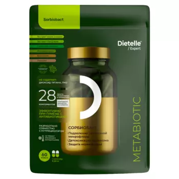 Метабиотик Сорбиобакт, 60 капсул, Dietelle