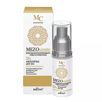 Мезокрем д/век 50+, Комплексное Омоложение, Mezo Complex, 30 мл, Белита