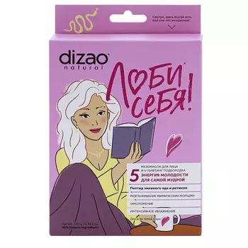 Мезомаска для лица и V-лифтинг подбородка Для самой мудрой, Пептид змеиного яда и ретинол, 5 шт, Dizao