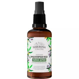 Мицеллярная вода "Мгновенное увлажнение", 50 мл, Siberina