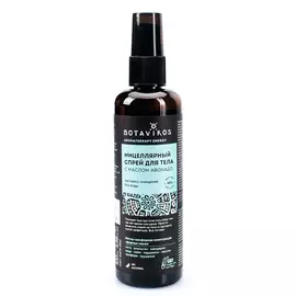 Мицеллярный спрей для очищения тела Aromatherapy Energy, 100 мл, BOTAVIKOS