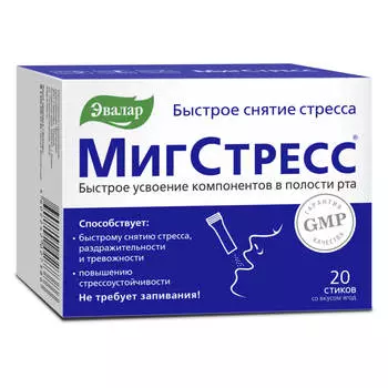 МИГСТРЕСС® 20 стиков, Эвалар