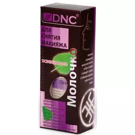 Молочко для снятия макияжа освежающее, 170 мл, DNC