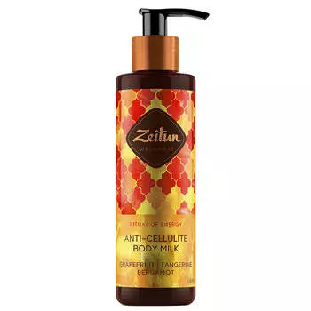 Молочко для тела "Ритуал энергии", подтягивающее антицеллюлитное, 200 мл, ZEITUN