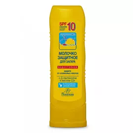 Молочко защитное для загара водостойкое SPF10, 125 мл, FLORESAN