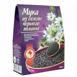 Мука из семян черного тмина, 200 гр, Специалист