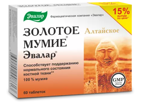 Мумие Золотое алтайское очищенное, 60 таблеток, Эвалар