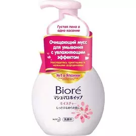 Мусс очищающий для умывания с увлажняющим эффектом, 150 мл, BIORE