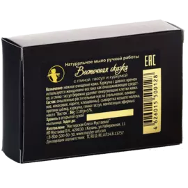 Мыло "Восточная сказка", 100 г, Мастерская Олеси Мустаевой