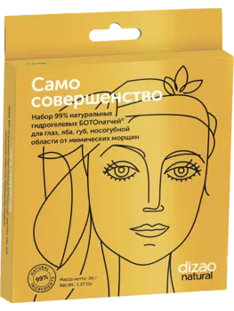 Набор гидрогелевых БОТО патчей Само совершенство, 4 продукта, Dizao