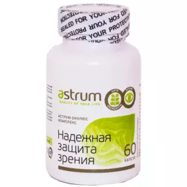 Надежная защита зрения, 60 капсул, Astrum
