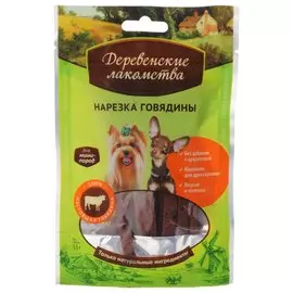 Нарезка говядины для мини-пород, 55 гр, Деревенские лакомства