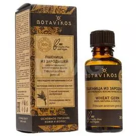 Натуральное косметическое масло Пшеница из зародышей, 30 мл, BOTAVIKOS