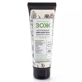 Натуральный крем для тела Увлажнение и питание ЗОЖ, 120 мл, BOTAVIKOS