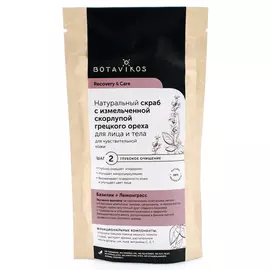 Натуральный скраб с измельченной скорлупой грецкого ореха для чувствительной кожи RECOVERY &amp; CARE, 100 гр, BOTAVIKOS