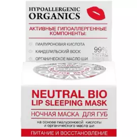 Ночная маска для губ, PURE, 20 мл, Planeta Organica