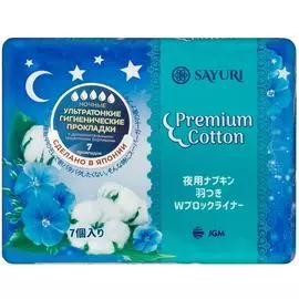 Ночные гигиенические прокладки Premium Cotton, 32 см, 7 шт, Sayuri