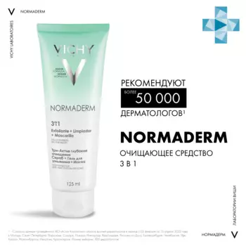 Normaderm Средство 3в1 Гель-Скраб-Маска для интенсивного очищения жирной проблемной кожи, 125 мл, VICHY