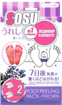 Носочки для педикюра с ароматом лаванды, 2 пары, SOSU