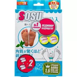 Носочки для педикюра с ароматом мяты, 2 пары, SOSU