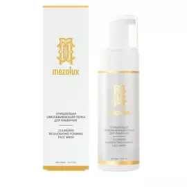 Очищающая омолаживающая пенка для умывания, Mezolux, 160 мл, LIBREDERM