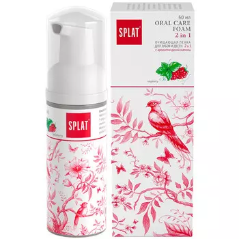 Очищающая пенка для ухода за полостью рта 2 в 1 «Малина» / Cleansing Oral care foam 2 in 1 «Raspberry», 50 мл, Splat