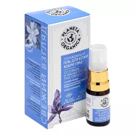 Охлаждающий гель вокруг глаз От отеков и темных кругов, 10 мл, Planeta Organica