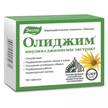 Олиджим, 100 таблеток, Эвалар