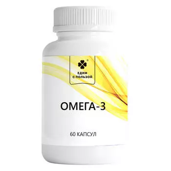 Омега-3, 60 капсул, Едим с пользой
