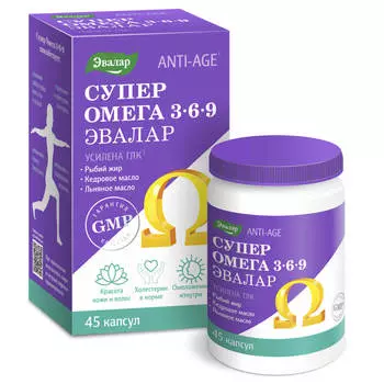 Омега 3-6-9, 45 капсул, Эвалар