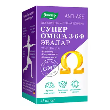 Супер Омега 3-6-9, 45 капсул