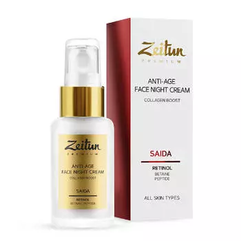 ОМОЛАЖИВАЮЩИЙ НОЧНОЙ КРЕМ ДЛЯ ЛИЦА RETINOL COLLECTION, 50мл, ZEITUN