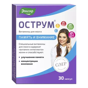 Острум, 30 капсул, Эвалар