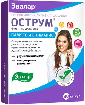 Острум, 30 капсул, Эвалар