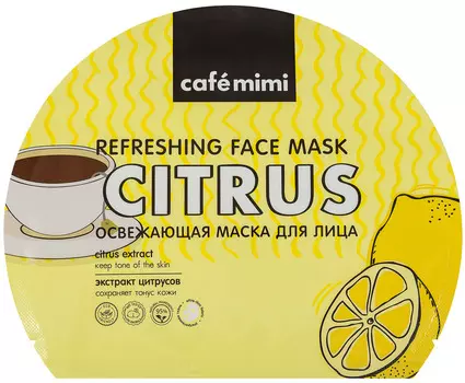 Освежающая тканевая маска для лица (с европодвесом), 22 гр, CafeMIMI