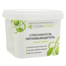 Отбеливатель пятновыводитель экспресс-эффект (порошок), 1 кг, CLEAN HOME