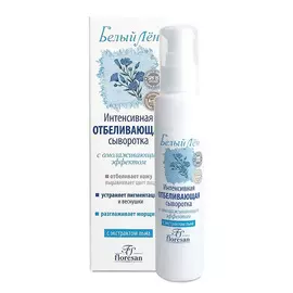 Отбеливающая сыворотка с омолажавающим эффектом, SPF15, Белый Лён, 65 мл, FLORESAN