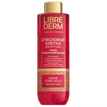 Отшелушивающий тоник Anti-Age «Стволовые клетки винограда», 200 мл, LIBREDERM