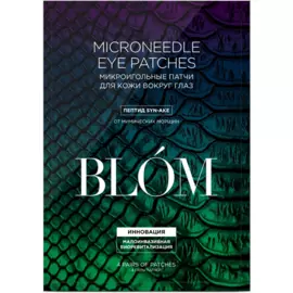 Патчи микроигольные от мимических морщин Wrinkle Iron, 4 пары, Blom