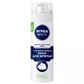 Пена для бритья Для чувствитвительной кожи, 200 мл, Nivea