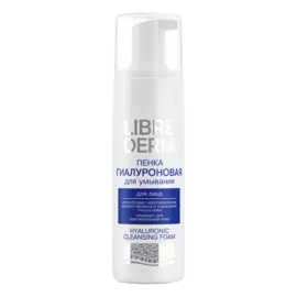 Пенка для умывания гиалуроновая, 160 мл, LIBREDERM