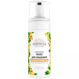 Пенка для умывания Мгновенное сияние кожи, 150 мл, Siberina