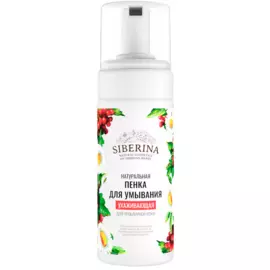 Пенка для умывания "Ухаживающая", 150 мл, Siberina
