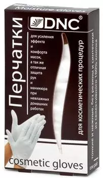 Перчатки косметические, DNC
