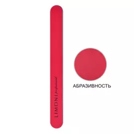 Пилка Color для ногтей красная 600*600, Limoni